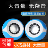 大眼有线音响 桌面高端有线小音箱USB音响大眼妹礼品小对箱笔记本电脑音箱音响 蓝色