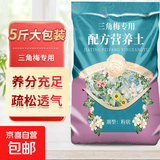 种三角梅营养土养花专用花土开花专用土盆栽有机泥土种植土壤肥料 三角梅专用土5斤
