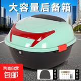 【百万热销】电动车后备箱加厚加大防抖储物箱工具箱尾箱 清新绿【赠内垫+安装配件】 大号