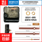 智能机芯电波机芯自动对时钟表芯挂钟通用静音十字绣DIY石英钟芯 瑞士品牌机芯-大号金针