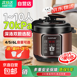 SUOPUER苏泊电压力锅5L家用1-10人大容量高压电饭锅煮饭锅煲汤多功能定时预约一键自动排气电饭煲 5L 双胆(适用2-6人)