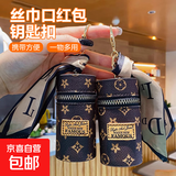 老花皮革口红收纳包精致钥匙扣大容量零钱包钥匙包情侣包包挂件 棕色 1个装