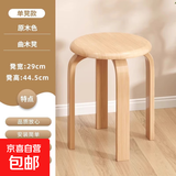 椅子实木凳子家用餐凳可叠放板凳餐桌凳子中式收纳凳简易圆凳子 原木色【升级加厚 300斤承重】
