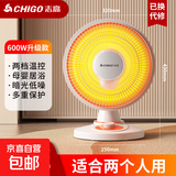 志高取暖器小太阳家用节能烤火器电暖气暖风机速热电暖扇脚烤火炉 纳米管中号