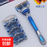【京东配送】吉利德国工艺5层刀片通用剃须刀手动刮胡刀男士刮胡子刀刀架五层刀头 1刀架+4刀片+收纳盒【T五层T】