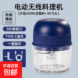绞蒜器绞肉机蒜蓉机多功能料理机辅食机自动切菜机压蒜器蘸料必备 蓝色玻璃杯 0.26L 3页刀