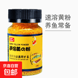 再宠正品黄粉鱼药万能疾病治疗杀菌鱼药治疗鱼烂身烂尾观赏鱼锦鲤 1瓶装[65g]