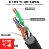 室内外高速千兆超五类六类网线家装工程POE供电监控网线线非屏蔽八芯6类双绞纯铜监控路由网络线 黑色超五类052型号无氧铜【室外线双皮】 300米【送水晶头20个】