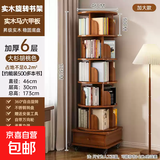 旋转书架落地置物架家用客厅置物柜简易储物柜儿童实木转角柜书柜 六层【烟霞雪松木】46*46*173