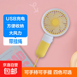 电风扇小风扇手持风扇usb风扇充电便携式挂绳随身风扇可爱卡通静音 手持款-清新柠檬黄