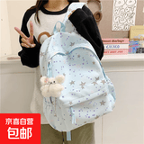 星星ins风书包初中女生高颜值小学生2026新款女包校园轻便双肩包 浅蓝色常规尺寸送挂饰 标准