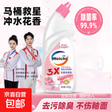 卫驰花香除臭洁厕剂马桶除垢厕所卫生间除菌洁厕灵挂壁洁厕液持久 400克*1瓶【试用装】