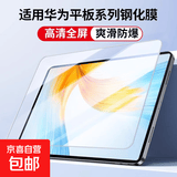 适用华为平板钢化膜matepad11.5s保护air2024款matepad10.4全屏贴灵动版华为matepad11屏幕保护膜 高清钻石钢化膜【2片装】+送贴膜神器 华为MatePad SE 11寸