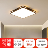 2025年led方形吸顶灯简约现代主卧室灯房间走廊厨房阳台过道灯具 【黑色】50*50厘米-36W-遥控调光