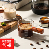 玻璃小奶盅带刻度带木手柄奶杯木柄奶盅司浓缩咖啡萃取量杯咖啡杯 单嘴