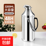 暖壶大容量暖瓶不锈钢保温壶家用暖水壶学生保温壶暖壶热水瓶宿舍 3.2L鸭嘴【带内胆送瓶塞】