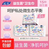 【益生菌 医护级】优然245mm日用卫生巾绵柔超薄干爽透气柔软亲肤 棉柔 245mm 12片 3包【益生菌款】
