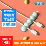 【京东物流】桌面固定理线器 硅胶电线整理收纳集线器自粘绕线器数据线缠线器 蓝色-1个装