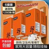 【百万销量】小幸运挂式抽纸大包纸巾1280张家用卫生纸4层加厚 4层 1280张*6提