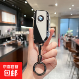 2024款宝马x5钥匙套新x1车7系740男x7 x6壳五5系25七系23包24扣i5 G款-象牙白【车标款】深曜黑圆环