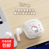 三丽鸥Hello Kitty蓝牙耳机半入耳式无线超长续航大电量HIFI音质通话降噪蓝牙5.3运动耳机适用华为苹果 白色凯蒂猫【蓝牙5.3+音画同步】