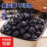 蓝莓干无糖无添加剂非特级野生蓝莓果干东北特产蓝梅原味烘焙零食 蓝莓干500g净重-护眼能手