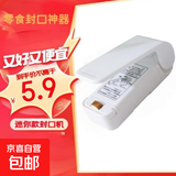 封口机封口器封口神器日式家用迷你真空封口器 厨房保鲜袋加热密封 塑料袋封口器【不送电池】 网红封口神器白色