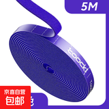 可拆卸魔术贴扎自粘背靠背桌面线缆理线带电脑收纳固定束线可裁剪捆绑整理带创意配件 【5米蓝色】可撕魔术贴扎带