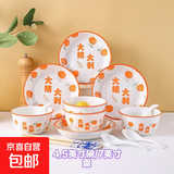 碗盘套装家用大吉大利釉下彩乔迁餐具新婚礼品碗蝶筷组合 4碗4盘4勺4筷 大桔大利