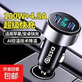 pissa车载充电器手机超级快充头车充点烟器转换插头转接头 数显快充监测款月光银提速300%