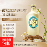 【质监协会认证】香氛美肌沐浴露大黄瓶沐浴乳持久留香泡沫丰富 蓝色-恬静清香500ml