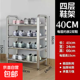不锈钢鞋架多层家用门口简易鞋柜收纳宿舍神器架子新款出租屋加粗 四层长40宽24【高67厘米】