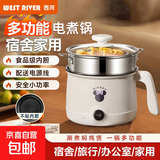 电煮锅电锅电火锅专用锅电炒锅多功能一锅宿舍电煮锅1-2人蒸煮一体 不粘内胆-单层+送钢笼【可煎炒煮饭丨火锅】