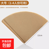 手冲咖啡滤纸 家用手磨咖啡扇形锥形V型无染色原浆滴漏过滤纸 大号 100张