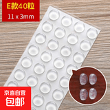 防撞胶粒透明家具橱柜门窗防滑垫缓冲消音静音防撞贴防撞垫脚垫 11*3mm【40粒】 防撞胶粒