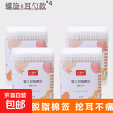 棉签婴儿掏耳宝宝专用挖耳勺新生幼儿童掏耳朵鼻屎细小头棉棒双头 婴儿棉签螺旋+耳勺4盒800个