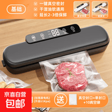 真空封口机小型家用食品包装密封机干湿全自动抽真空塑封压缩保鲜腊肉腊肠食品打包机 【液晶数显】高雅黑+10个真空袋