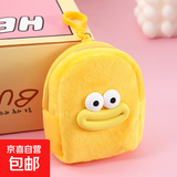 卡通书包零钱包毛绒耳机收纳包学生零钱袋迷你便携硬币小钱包 黄色