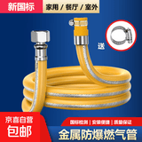 奥吉利新国标燃气管煤气管天然气波纹管液化气燃气灶热水器金属防 一插一螺防爆中高压煤气管 【新国标】2.5米