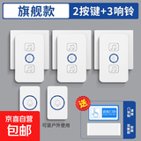门铃家用无线超远距离电子遥控门玲免插电入户叮咚门钟老人呼叫器 【穿墙款】2按铃+3响铃