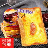 岩烧吐司蓝莓味300g 营养早餐速食面包蛋糕办公室休闲零食品 岩烧吐司蓝莓味300g
