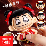 哪咤变脸玩具按压敖丙手办摆件娃娃立体钥匙扣周边公仔书包挂件 哪吒按压变脸【1个装】 61儿童节礼物哪吒六一生日礼物