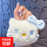 【毛绒KT猫】挂件女生可爱公仔钥匙扣卡通抓娃娃机礼物包包挂饰 KT猫-【蓝色】