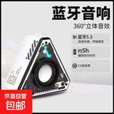 蓝牙音响炫酷机甲风无线音箱多功能机甲三角形蓝牙音响低音炮户外便携迷你小钢炮 蓝牙音响V2（白色）