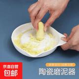 陶瓷磨姜器研磨器宝宝辅食苹果胡萝卜磨泥器 一个