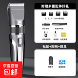 电动理发器剃须刀男士充电推剪剃头神器陶瓷刀头电推子成人婴儿宠物通用毛发修剪器理发剪刀送男友 枪色基础套装【围布+磨具】