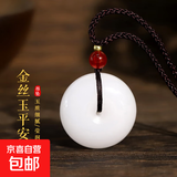 泽心雅玉新疆白玉白色平安扣吊坠男女情侣款项链 白色
