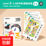 mideer弥鹿儿童逻辑板思维训练3-8岁智能发声早教机六一礼物 早教逻辑板题卡3 MD2186