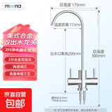 净水器水龙头家用直饮过滤器厨房纯水机单双出水304不锈钢2分配件 J款美式双出水大弯水龙头/合金款