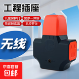 大功率插座工地用地拖接线板防爆带线插排电动车充电延长线2/30米 大功率摔不烂排插 不带线